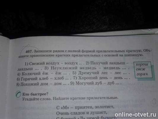 Изображение к вопросу