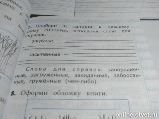 Изображение к вопросу