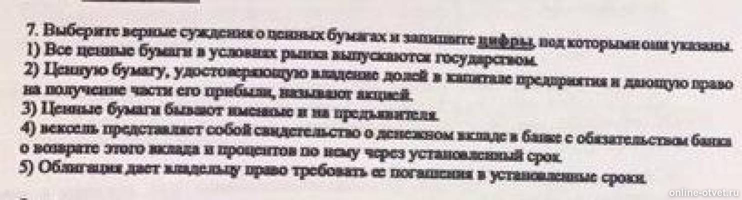 Изображение к вопросу