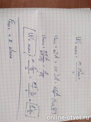 Изображение к ответу