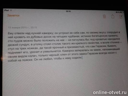 Изображение к ответу