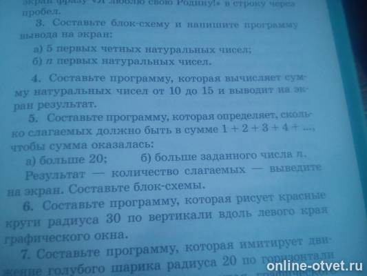 Изображение к вопросу