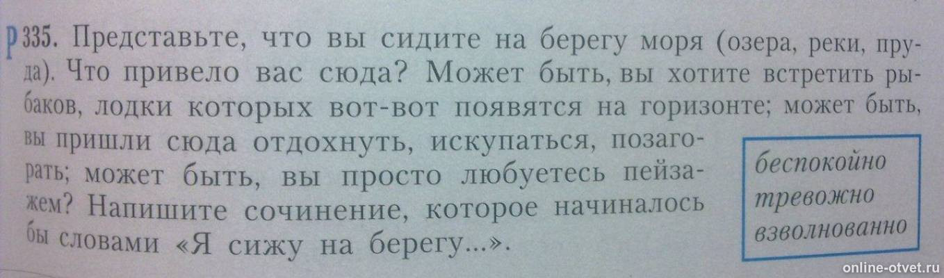 Сочинение по картине рылова. Что такое совесть сочинение. Чувашские сочинения на тему. Сочинение по яковлеву он стоял на берегу. Сочинение рассуждение о ветре.