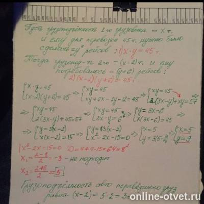 Изображение к ответу
