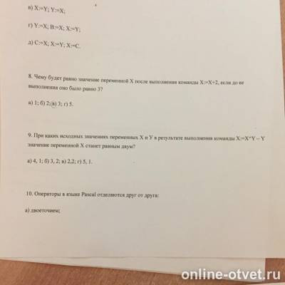 Изображение к вопросу