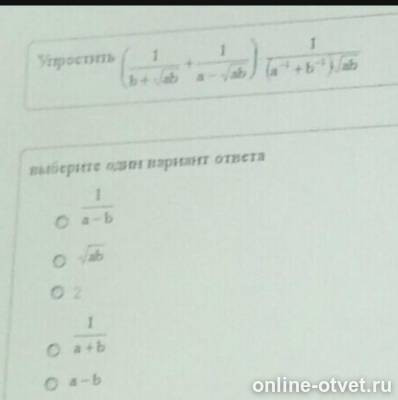 Изображение к вопросу