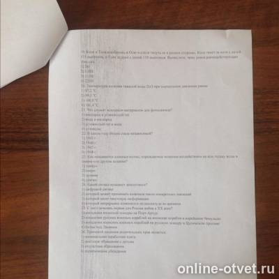 Изображение к вопросу