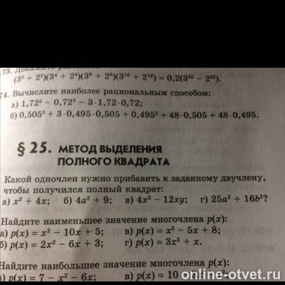 Изображение к вопросу