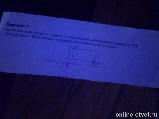 Изображение к вопросу