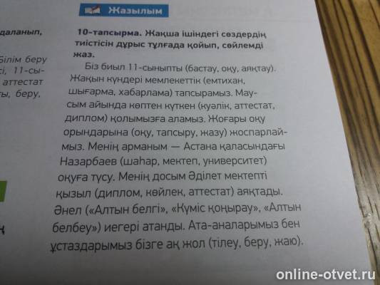 Изображение к вопросу