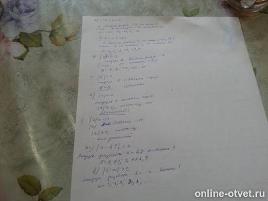 Изображение к ответу