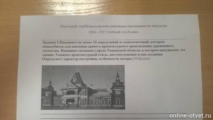 Изображение к вопросу