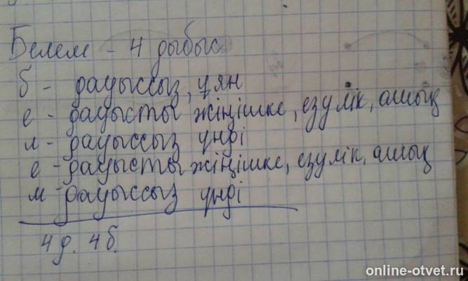 Изображение к ответу