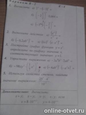 Изображение к вопросу