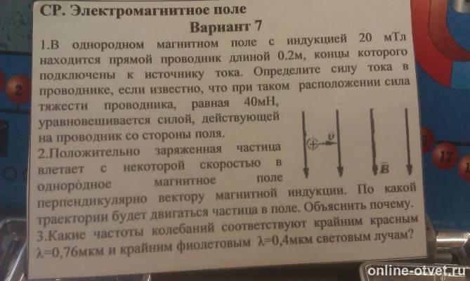 Изображение к вопросу