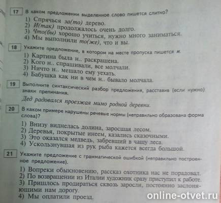 Изображение к вопросу