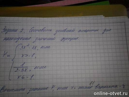 Изображение к вопросу
