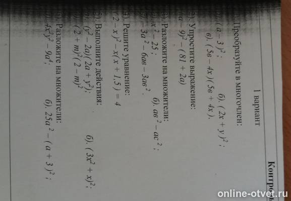 Изображение к вопросу