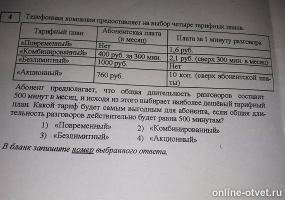 Изображение к вопросу