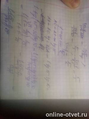 Изображение к ответу