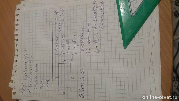 Изображение к ответу