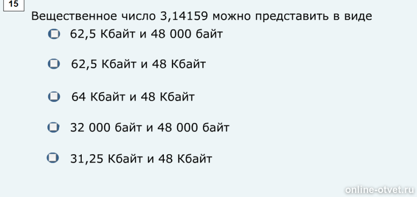 Изображение к вопросу