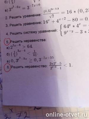 Изображение к вопросу
