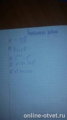 Изображение к вопросу