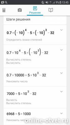 Изображение к ответу