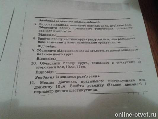 Изображение к вопросу