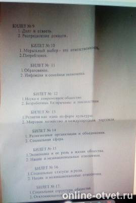 Изображение к вопросу