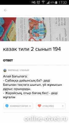 Изображение к ответу