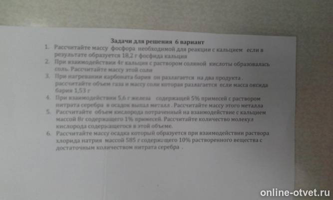 Изображение к вопросу