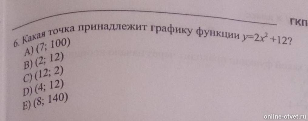Изображение к вопросу