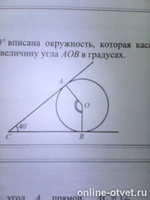 Изображение к вопросу