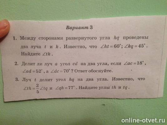 Изображение к вопросу