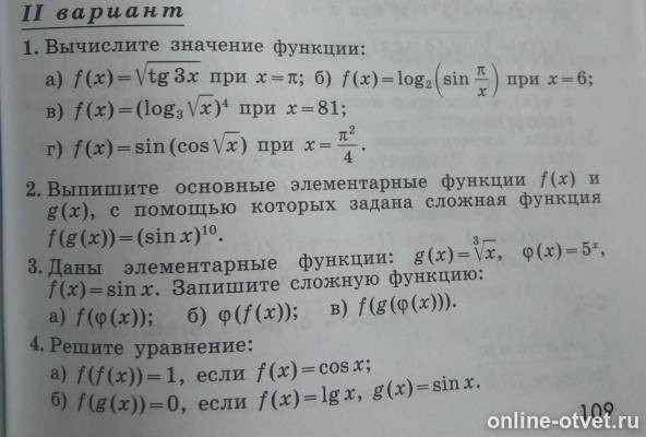 Изображение к вопросу