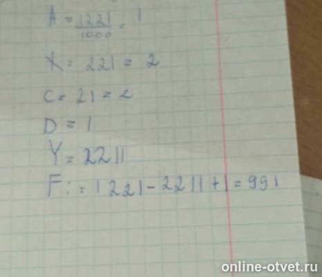 Изображение к ответу