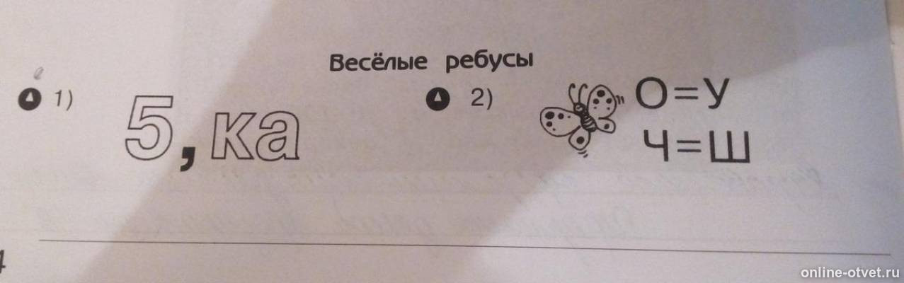 Тик так акт ребус решение. Тик так акт ребус решение. Тик так акт ребус решение. Приложение мистер ребус ответы. Помогите пожалуйста решить ребус.