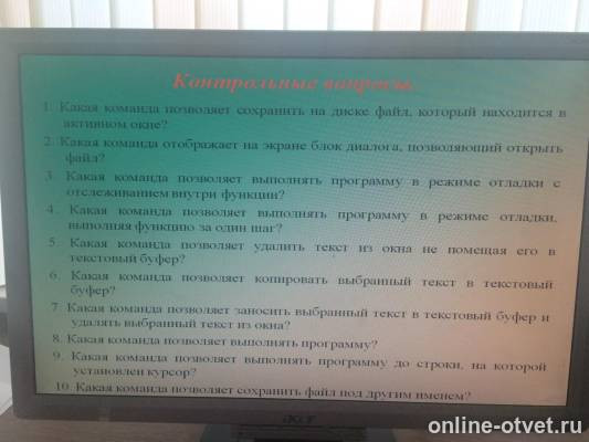 Изображение к вопросу