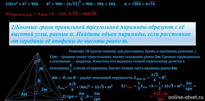 Изображение к ответу