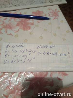 Изображение к ответу