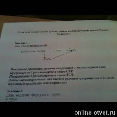 Изображение к вопросу