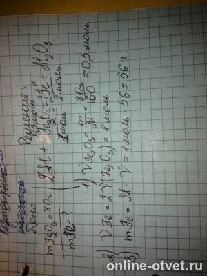Изображение к ответу