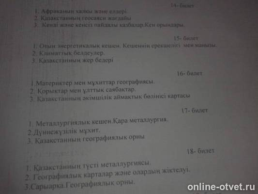 Изображение к ответу