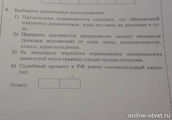 Изображение к вопросу