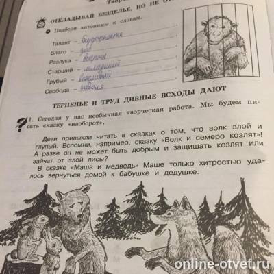 Изображение к вопросу