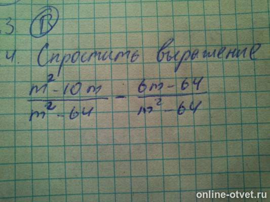 Изображение к вопросу