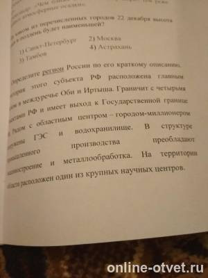 Изображение к вопросу