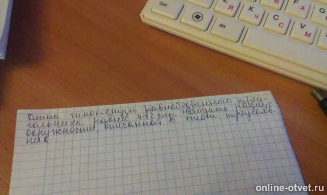 Изображение к вопросу